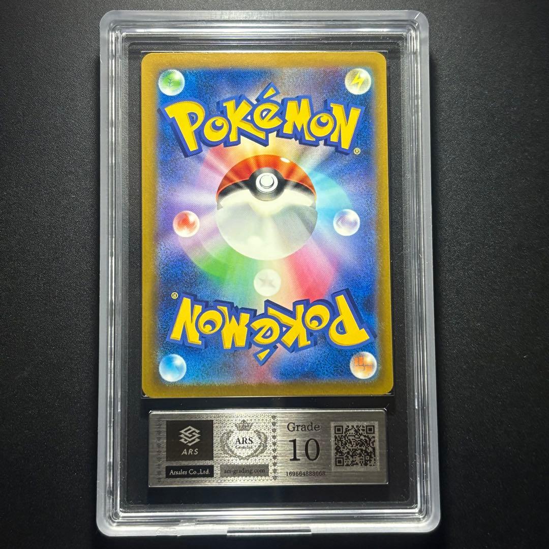 【ARS10】2023 ポケモンカード151 ピカチュウ モンスターボールミラー
