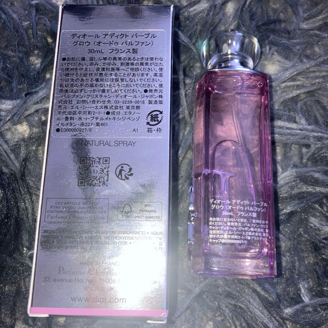 ディオール　アディクトパープルグロウ　オードパルファン　30ml 香水　新作