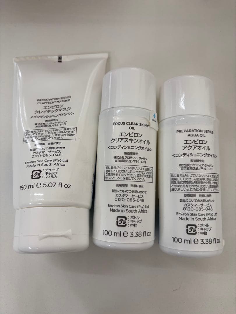 ENVIROn スキンケアセット 3点