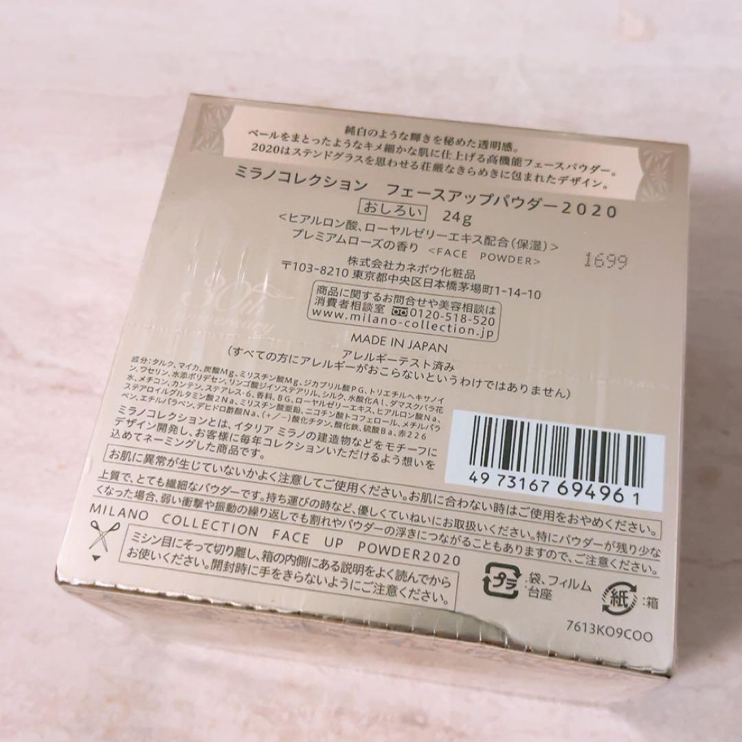 qt☆未使用☆ ミラノコレクション フェースアップパウダー2020 24g