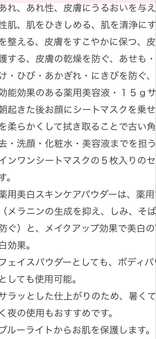 新品未使用✨薬用　美白スキンケアパウダー24Hセット