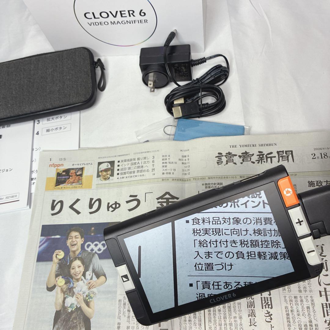 【極美品】超軽量 SIGHTCARE CLOVER6 完動品 箱付 福祉機器