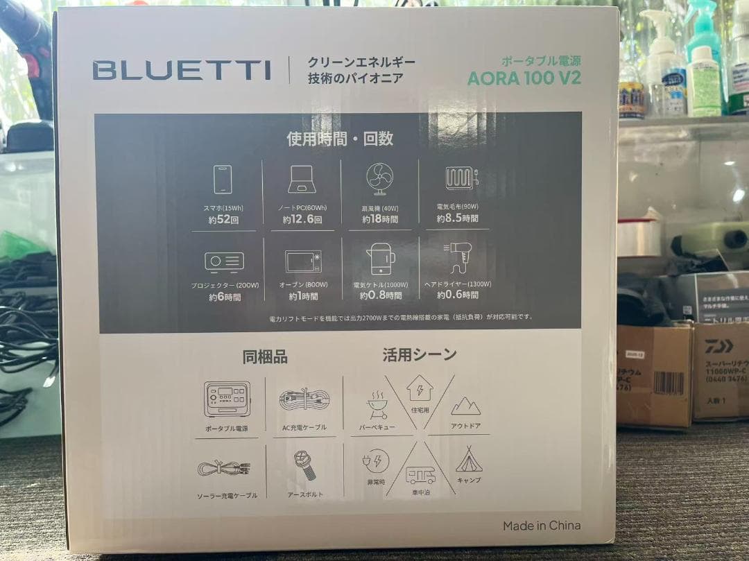 BLUETTI AORA 100 V2 ポータブル電源 グレー