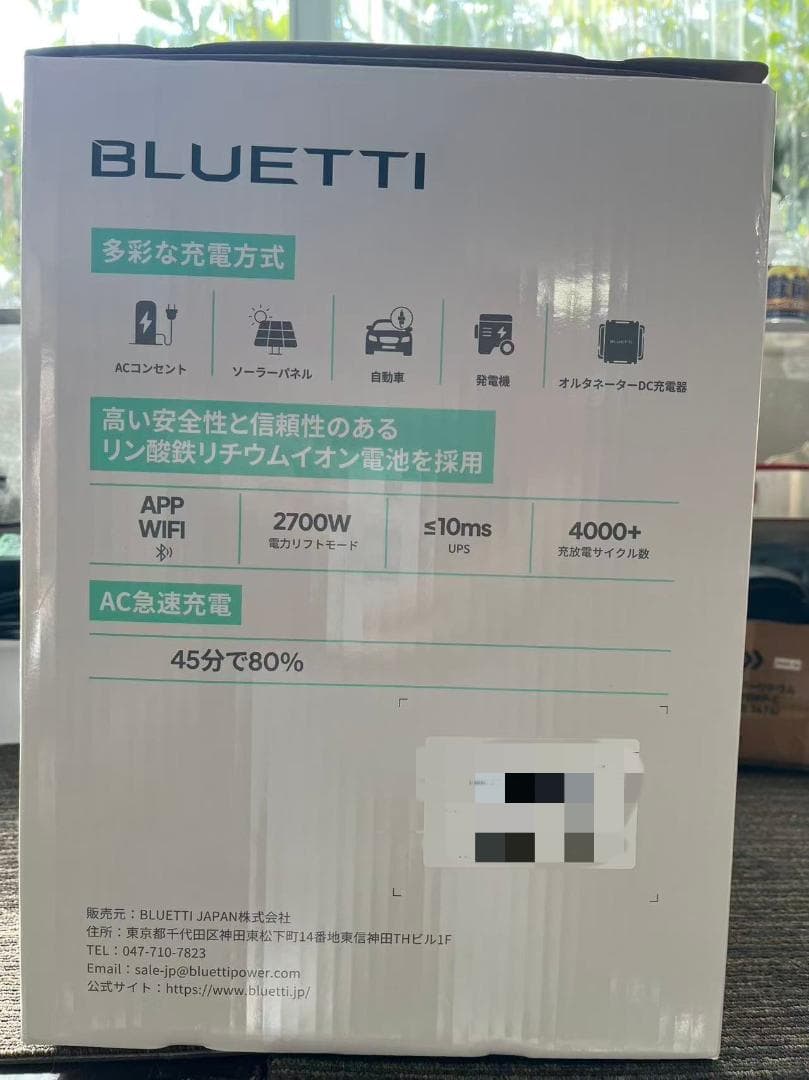 BLUETTI AORA 100 V2 ポータブル電源 グレー