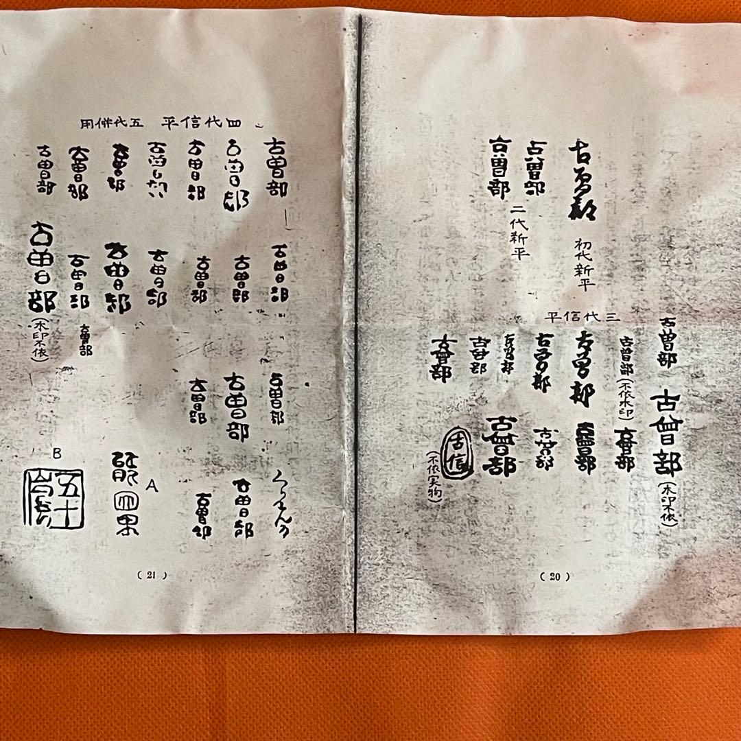古曽部焼　水指