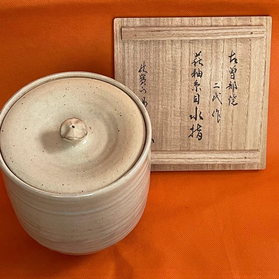 古曽部焼　水指