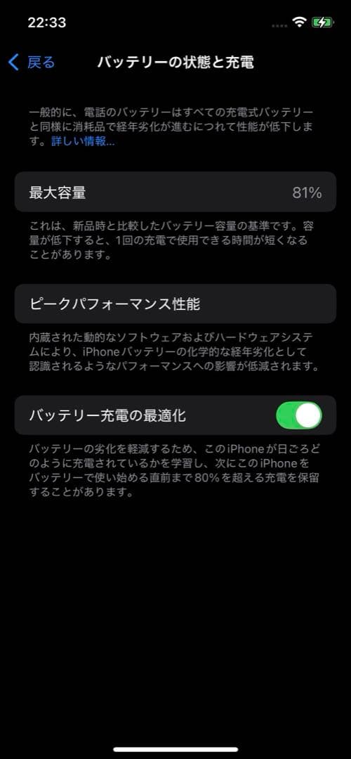 ホ*ン様 iPhone12Pro 128GB 画面割れなし