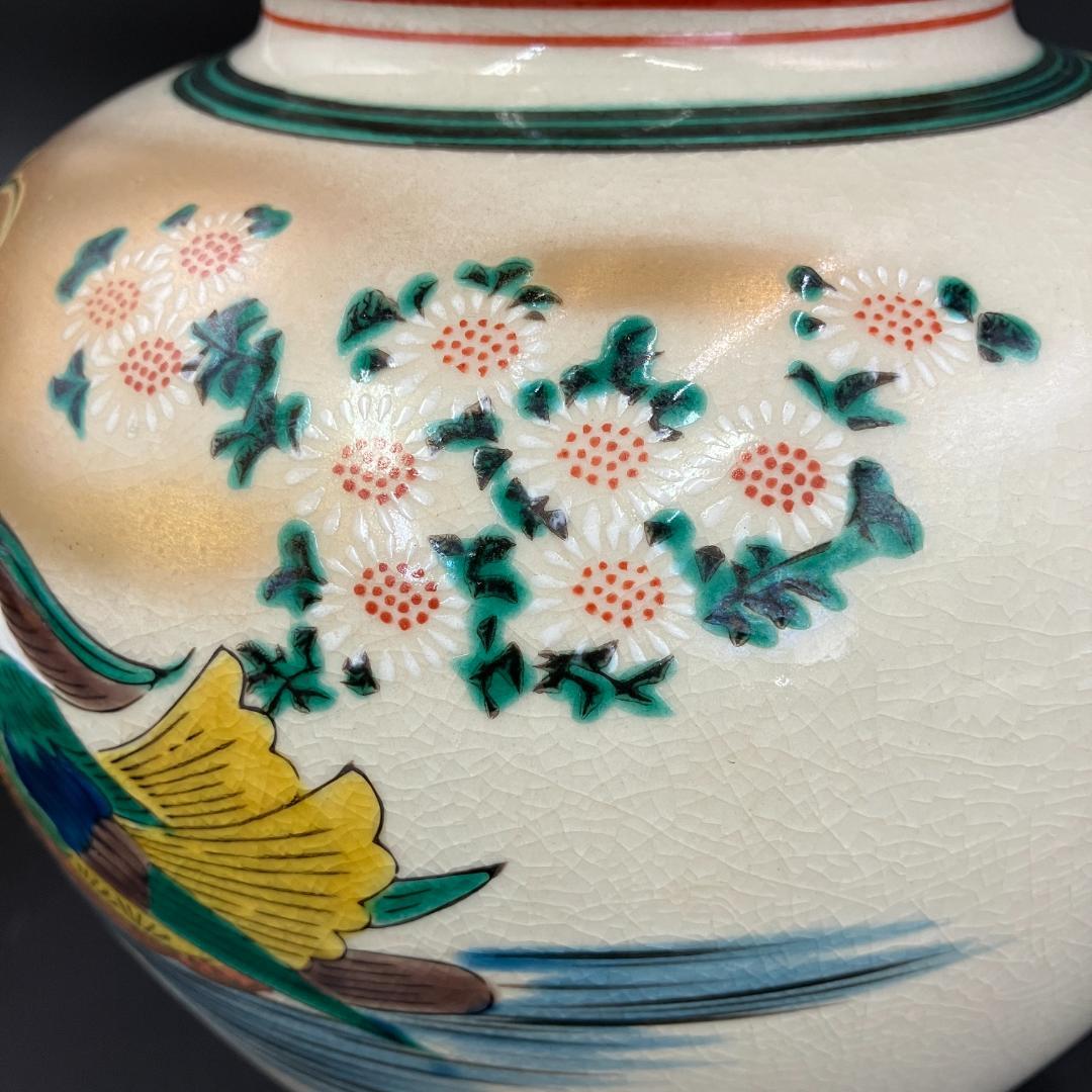 九谷焼 秀幸 花瓶 鴛鴦 菊 共箱付き　　 R8SB356