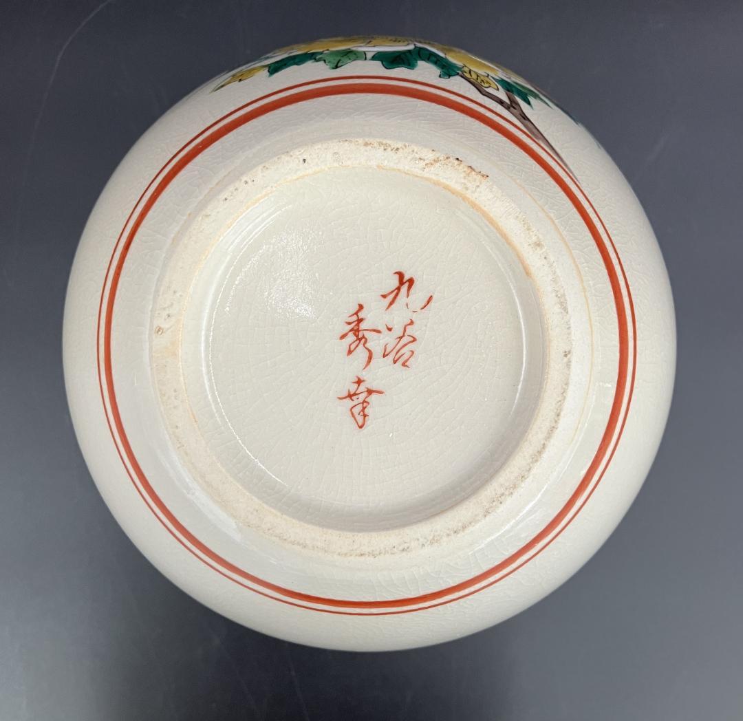 九谷焼 秀幸 花瓶 鴛鴦 菊 共箱付き　　 R8SB356
