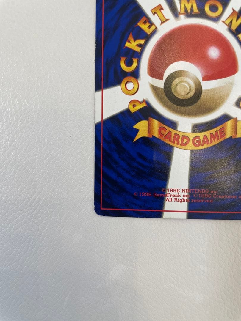 旧裏　ハマちゃんのヤドキング　月刊コロコロコミック　ポケモンカード