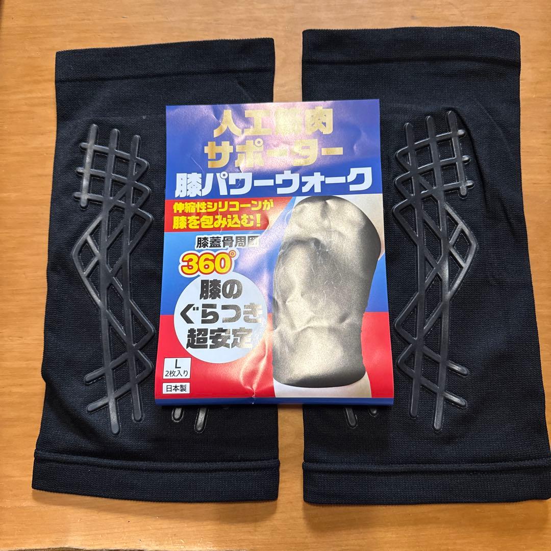 人工筋肉サポーター 膝パワーウォーク Lサイズ