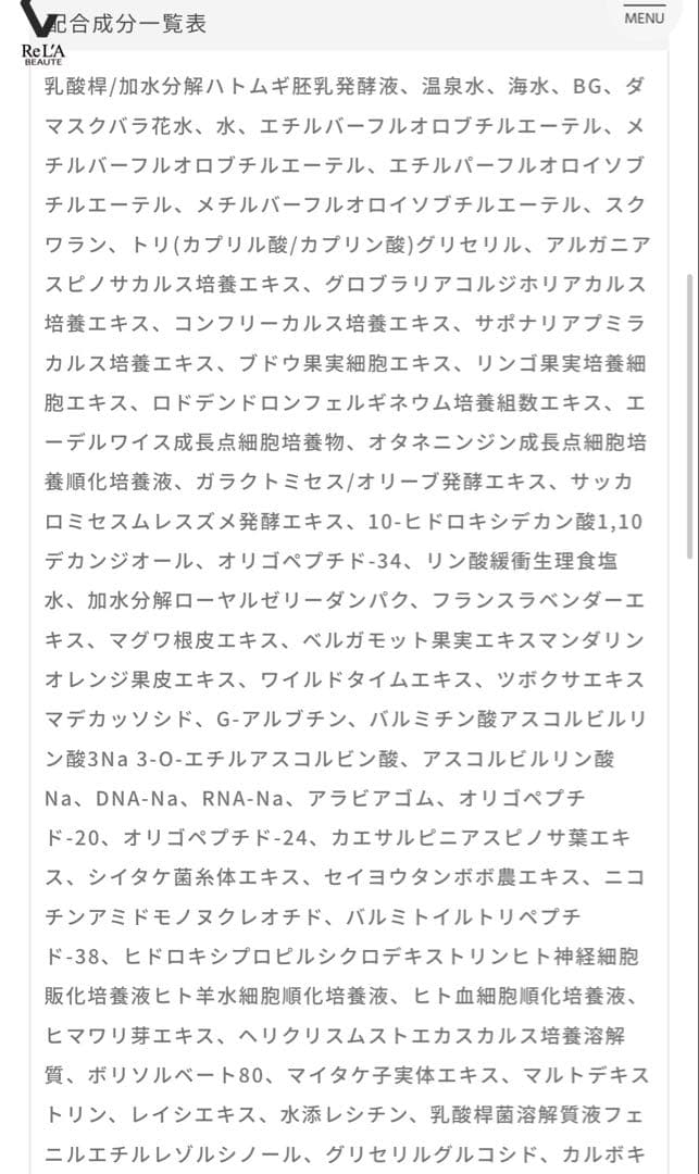 シェリースキン セラム