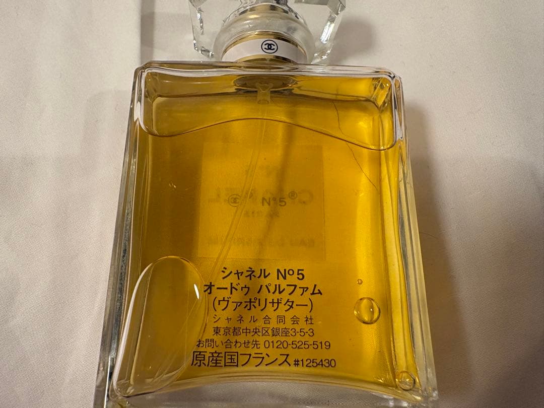 CHANEL N°5 Eau de Parfum 50ml サンプル付