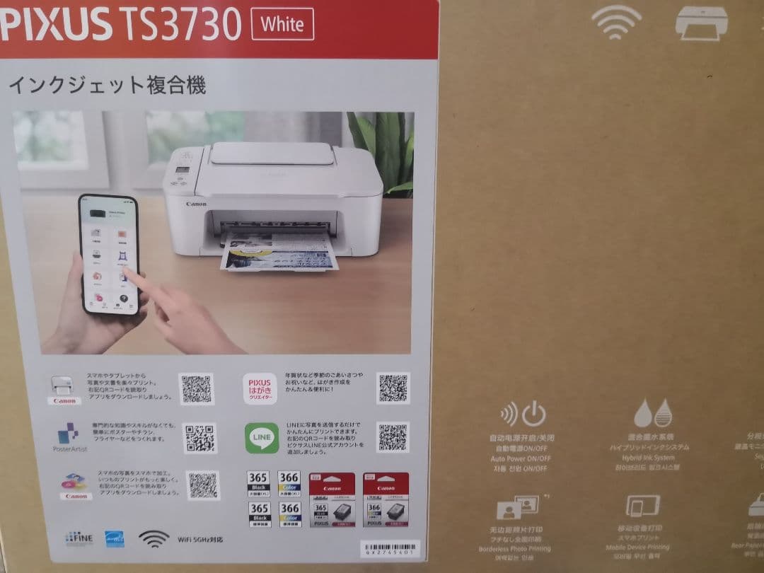 CANON★複合機★未使用 TS3730 スキャナー プリンター 本体キャノンE