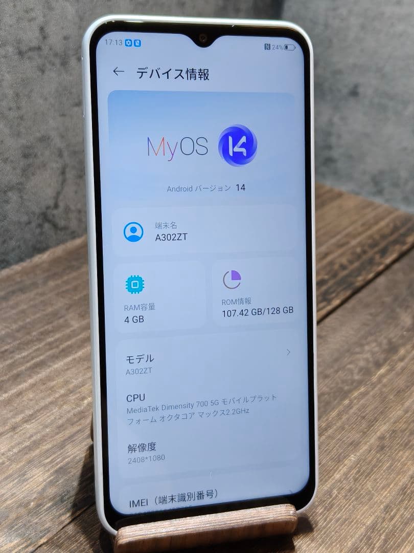 Libero 5G IV A302ZT SIMフリー スマホ