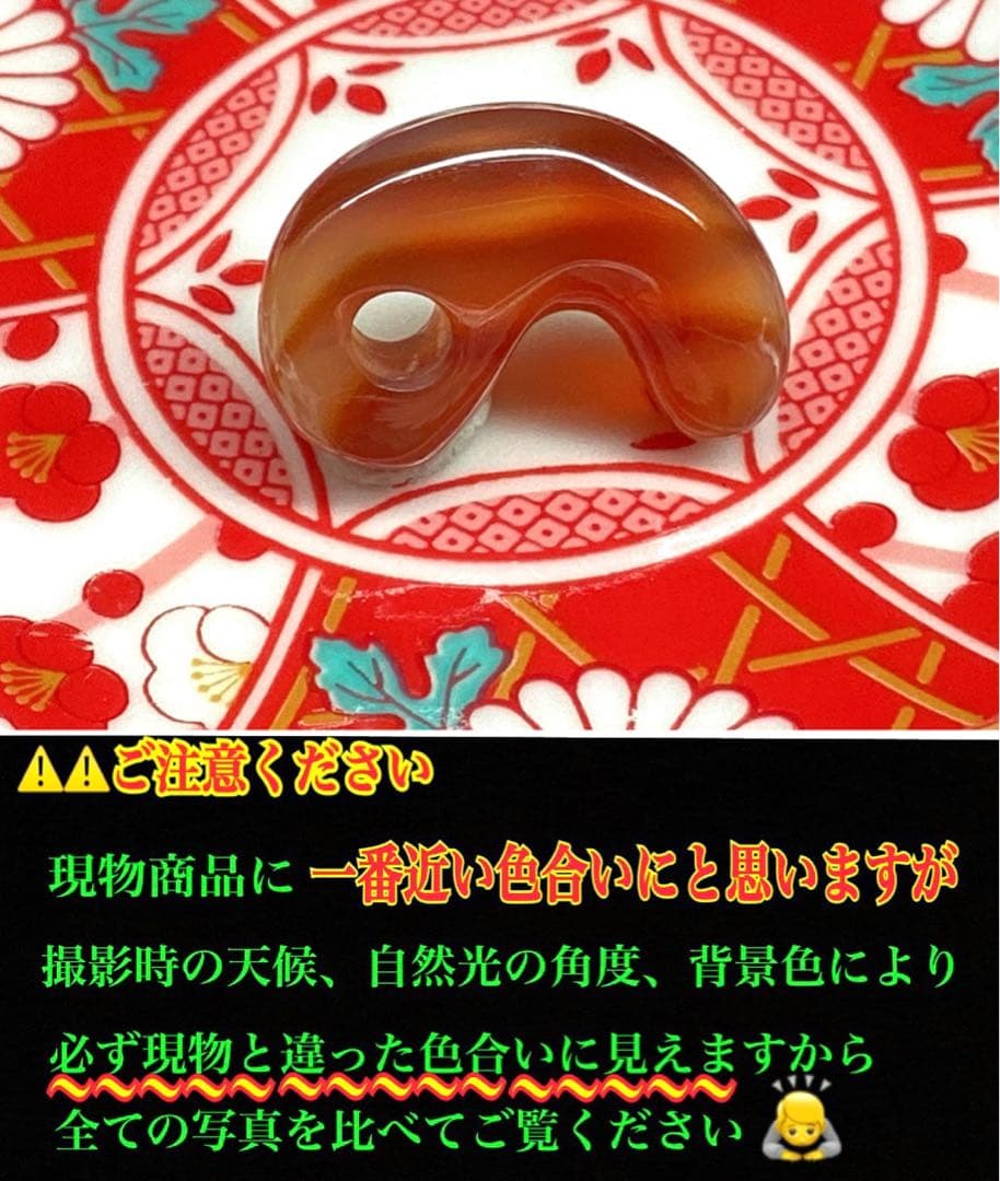 ✳万年雪の月山に眠る*赤めのう勾玉　数少ない縞紋様入り　身近な御守り　本物保証品