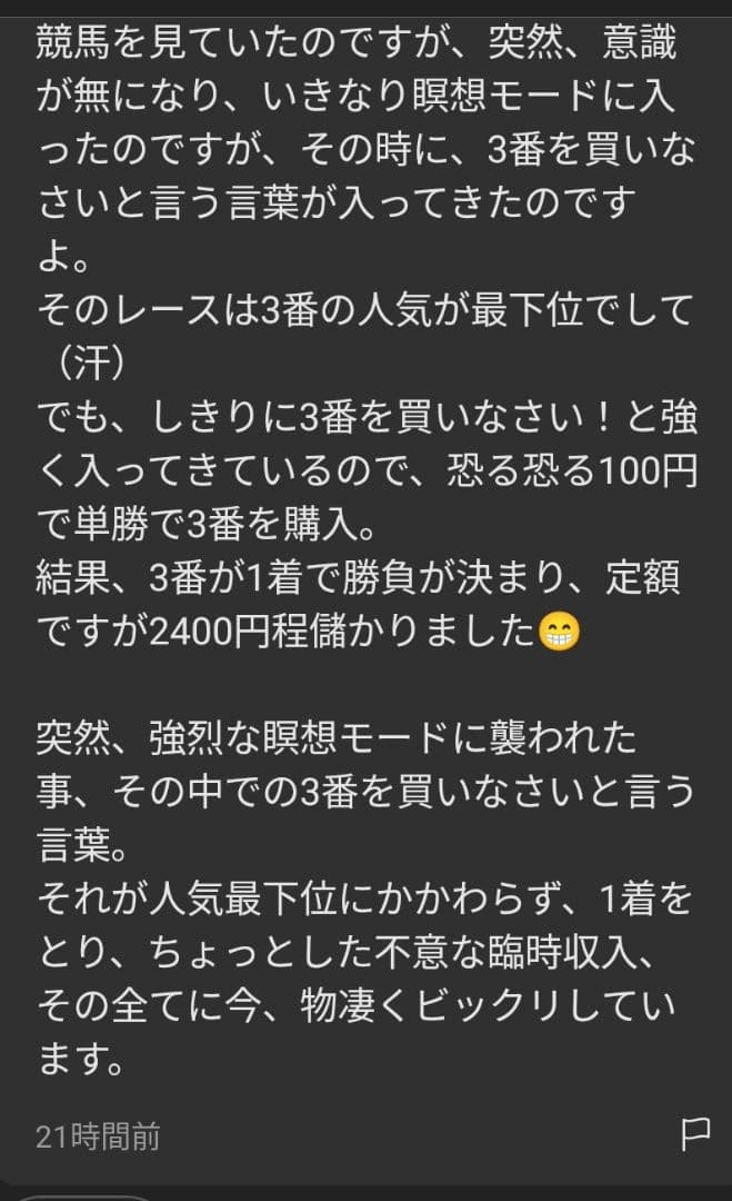 願望成就　大玉開運　パワーストーンブレスレット