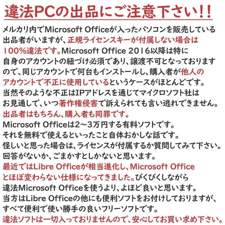 レノボ ノートパソコン本体 第6世代Core i5/SSD128GB/8GB搭載