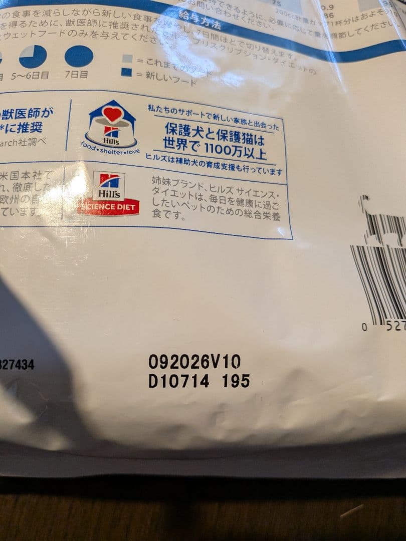 Hill's z/d 食物アレルギーケア 2kg