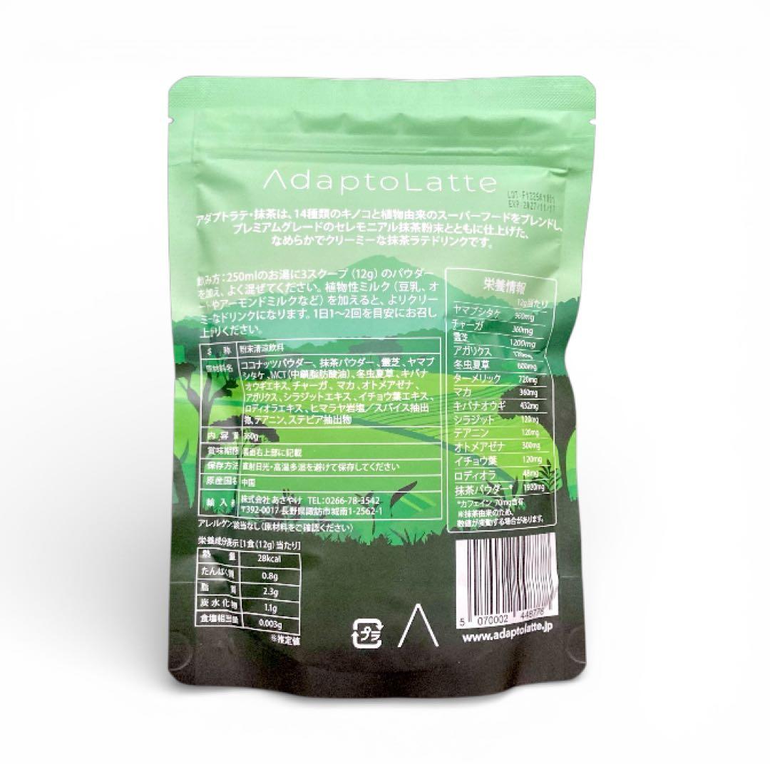 ＼昨日到着／アダプトラテ ★ 抹茶 360g +コーヒー BK10g