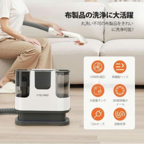 カーペットクリーナー 400W 強力吸引 60℃お湯対応 自動洗浄 染み抜き