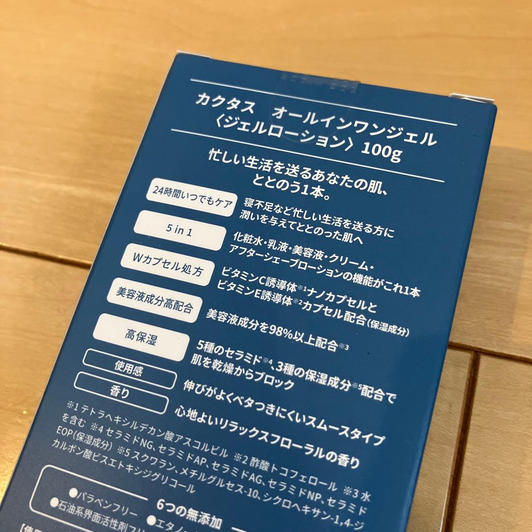 395【新品】KAKTAS カクタス オールインワンジェル 100g 3本