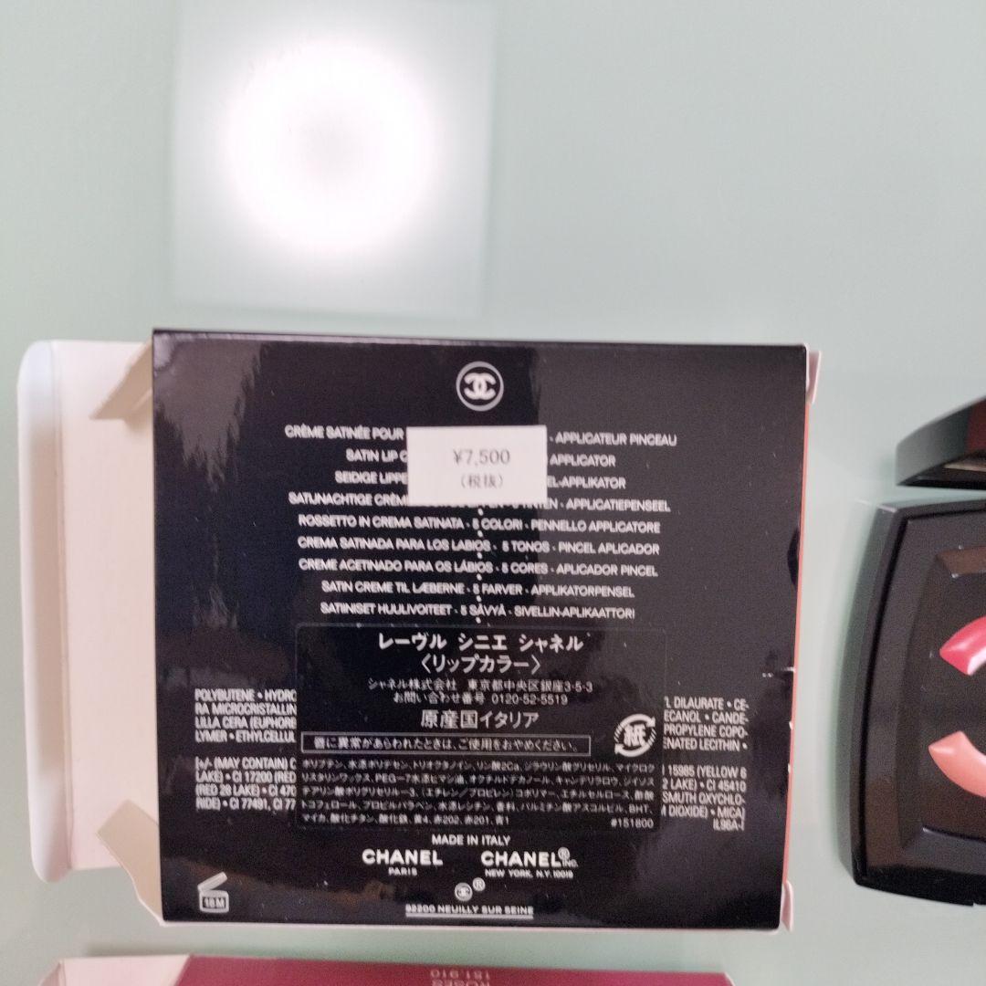 新品極美品CHANEL リップクリーム2点セットデパコス定価￥１５０００相当