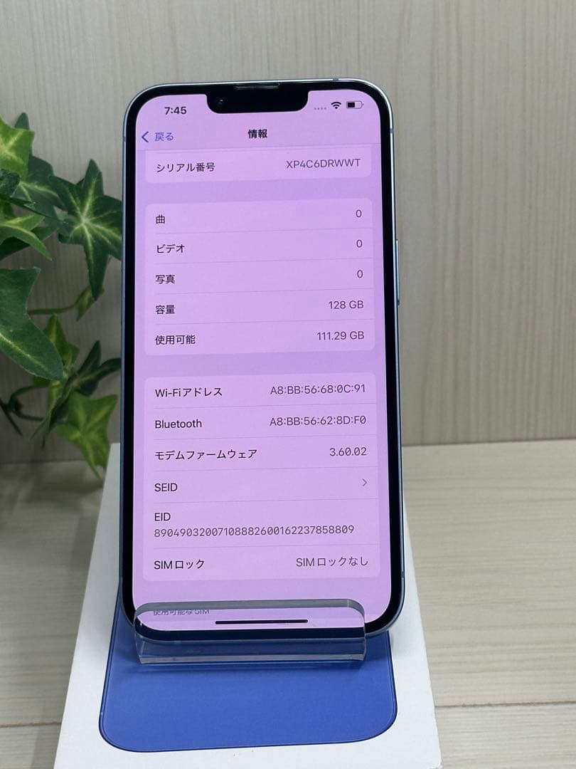 ✅✨ほぼ未使用・100％✨iPhone 14 128GB❣️ブルー　充電2回