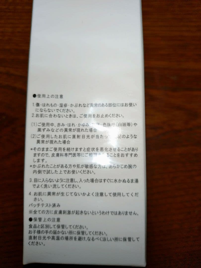 メディカルセラム バーニングセル 100g✕2本