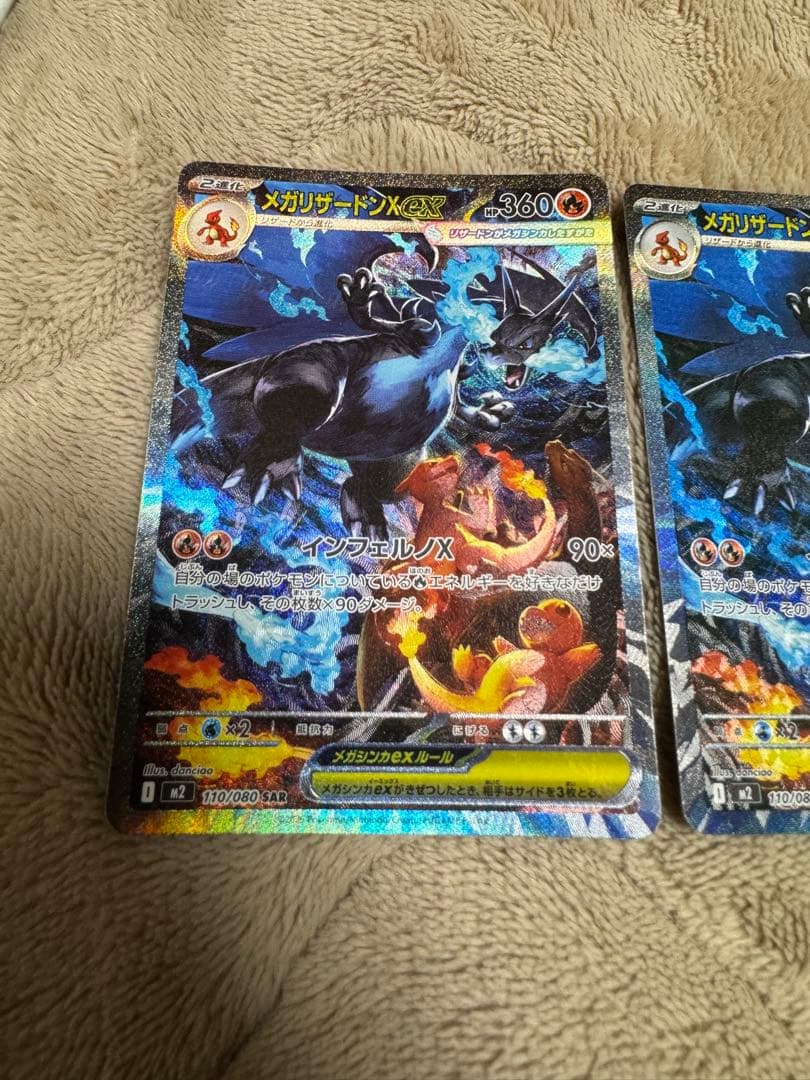 2枚セット ポケモンカードゲーム インフェルノX メガリザードンXex M2