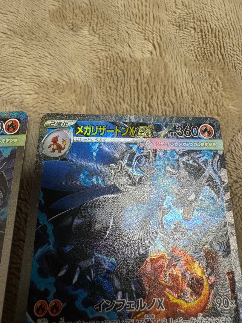2枚セット ポケモンカードゲーム インフェルノX メガリザードンXex M2
