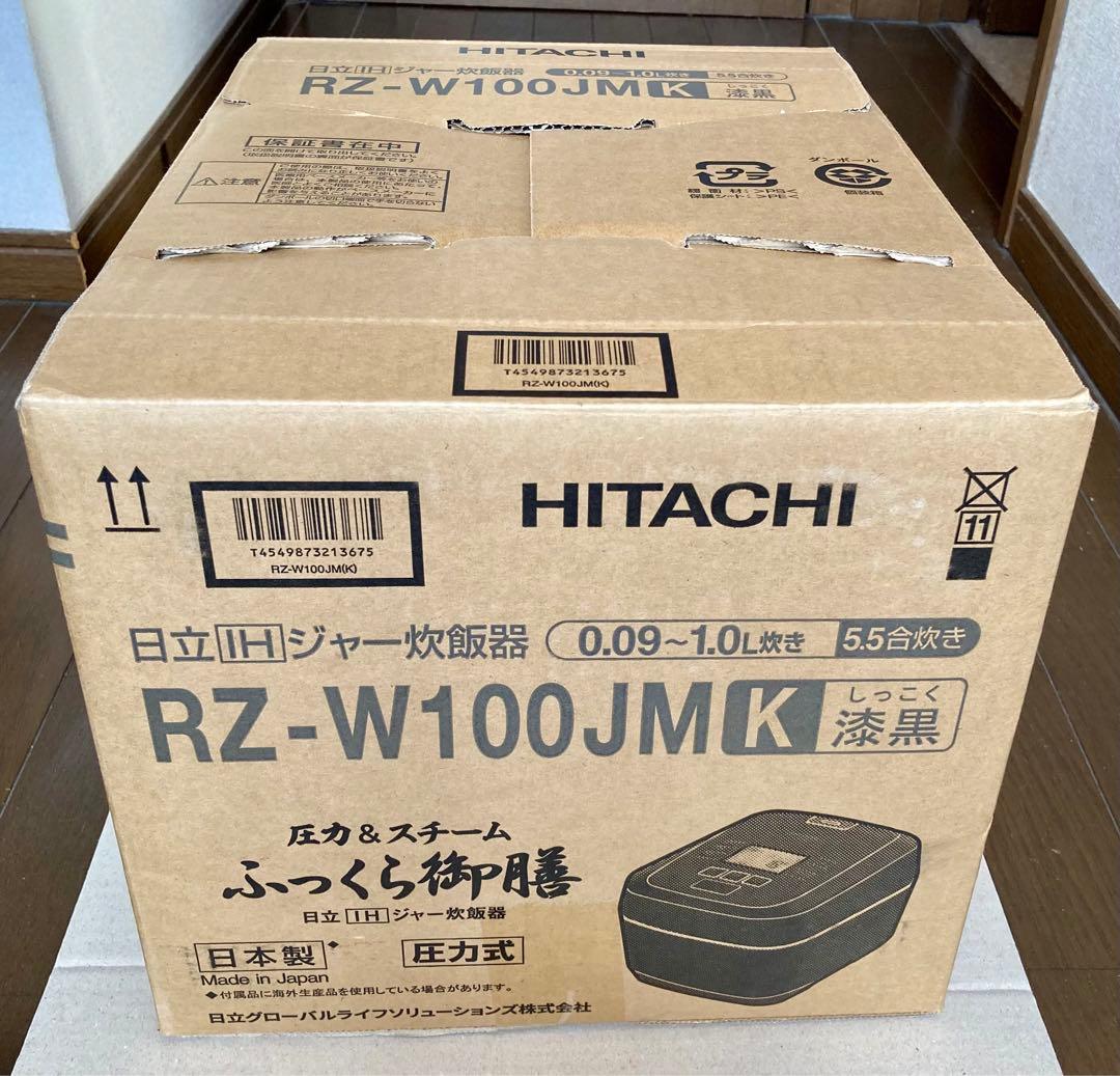 新品 HITACHI 日立 炊飯器 RZ-W100JM 5.5合 ふっくら御膳