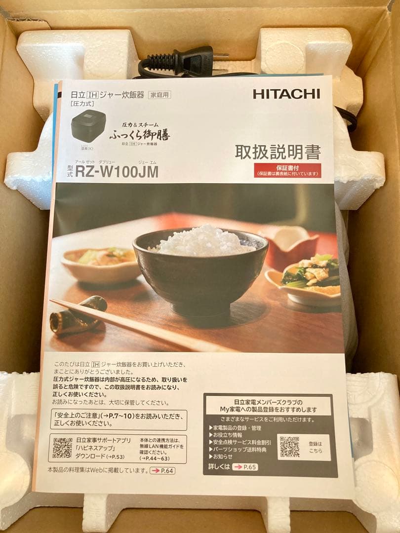 新品 HITACHI 日立 炊飯器 RZ-W100JM 5.5合 ふっくら御膳