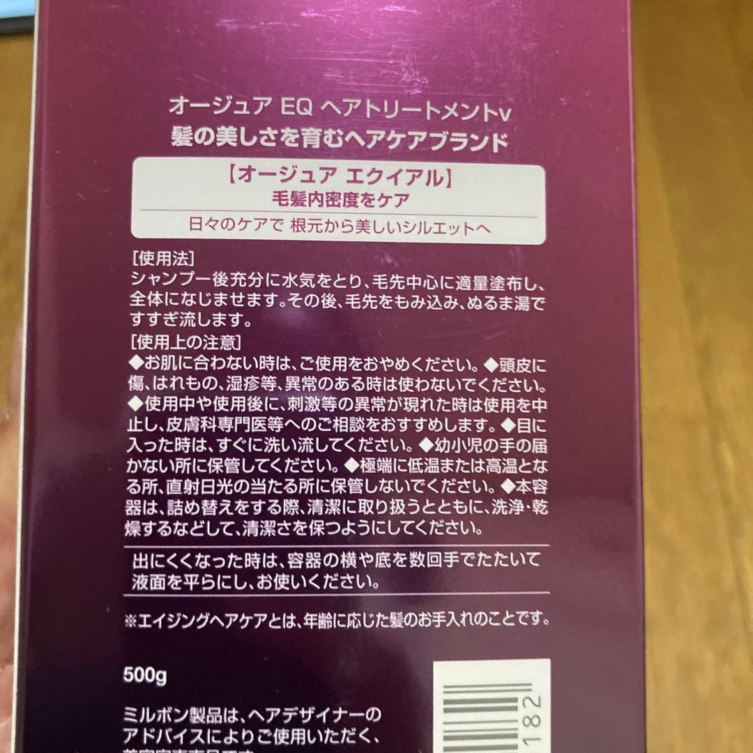 Aujua EQ ヘアトリートメント 500g
