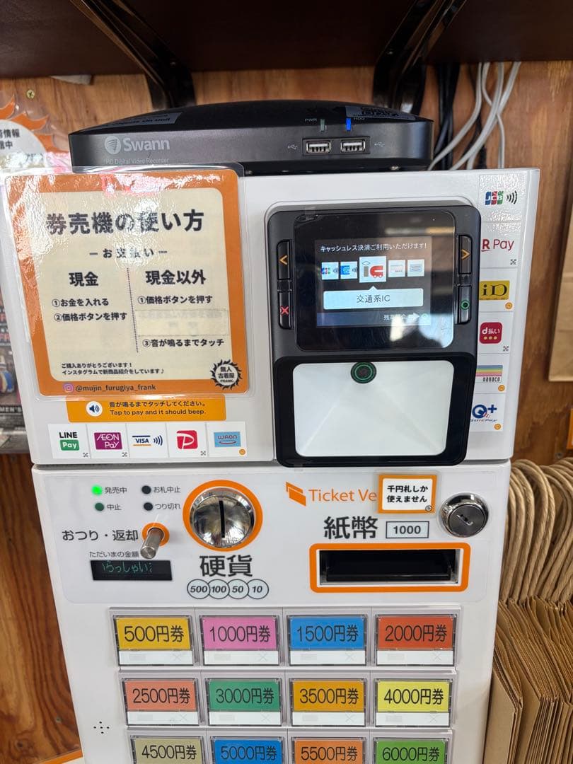 GLORY VT-S20 券売機 キャッシュレス対応 店舗用 食券機 動作OK