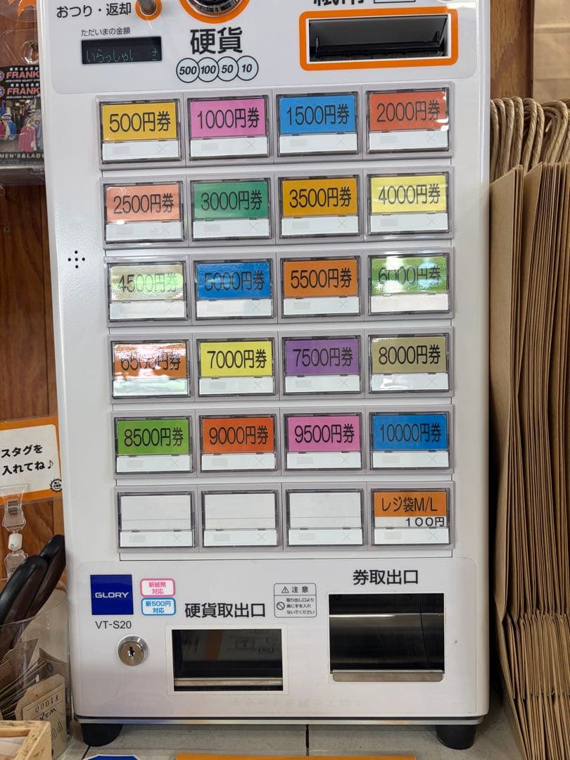 GLORY VT-S20 券売機 キャッシュレス対応 店舗用 食券機 動作OK
