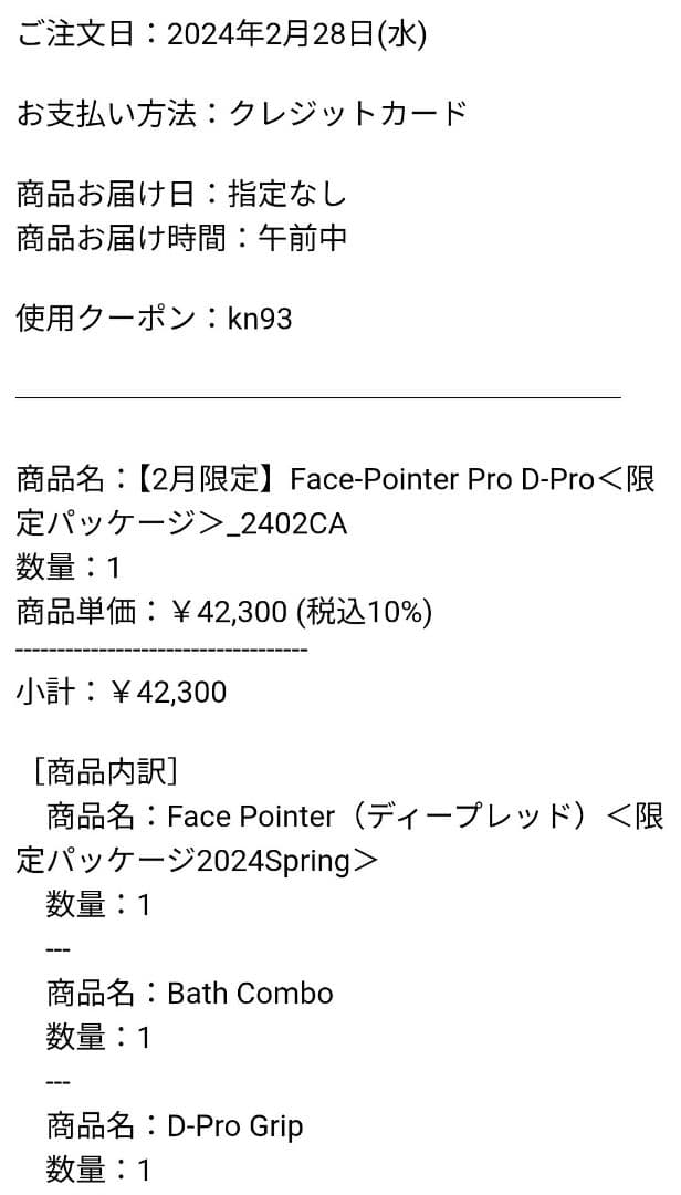 COREFIT　フェイスポインター ヘッドドライバーキット