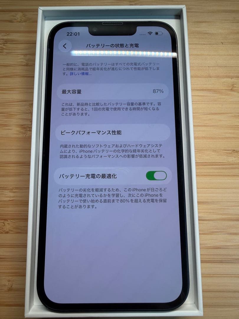 Apple iPhone 13本体