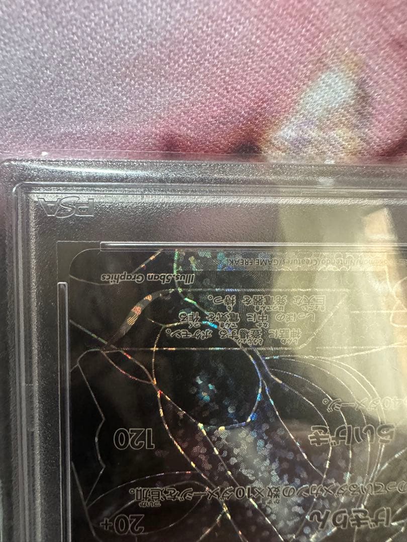 ゼクロム 25th PSA10