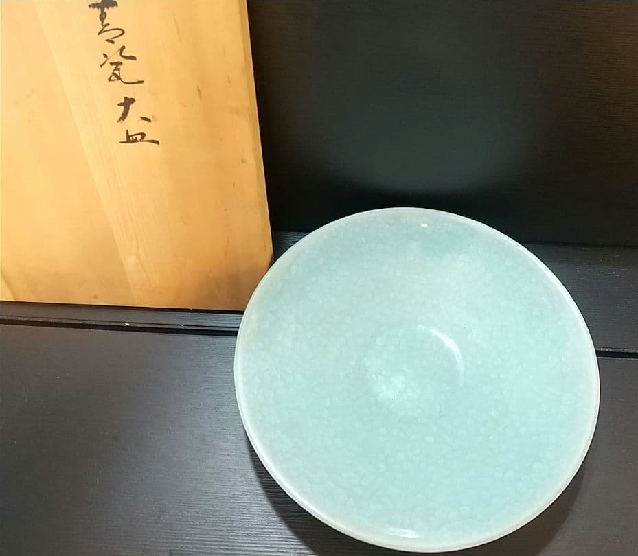 希少 青磁大皿 小笠原長春