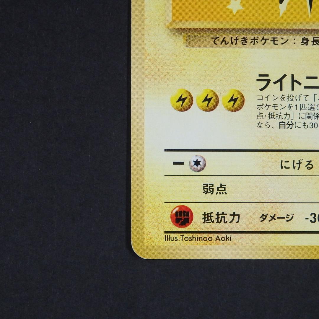 ポケモンカード 旧裏 サンダー ファイヤー 2枚セット ANA プロモ
