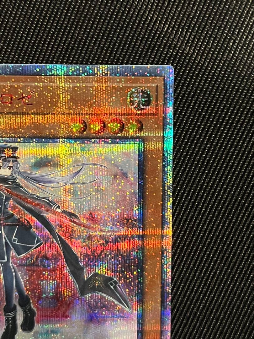 遊戯王　閃刀姫ロゼ　20thシークレットレア