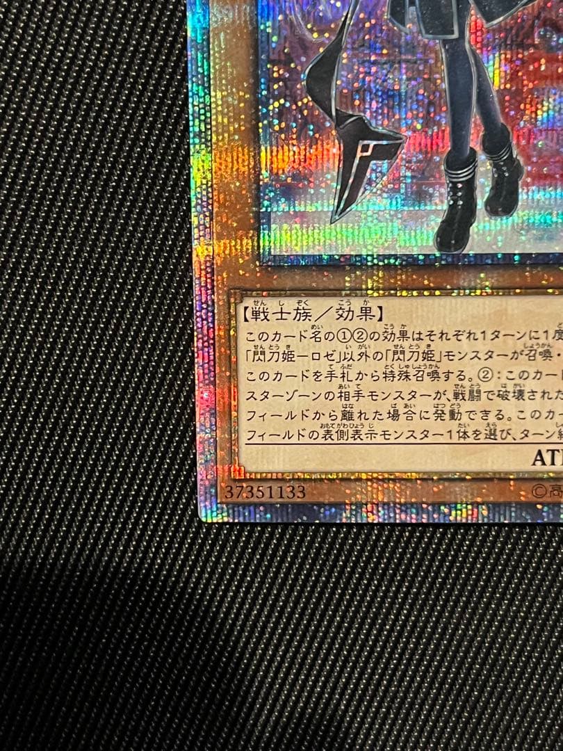 遊戯王　閃刀姫ロゼ　20thシークレットレア