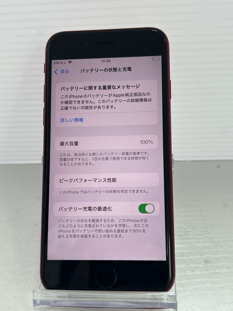 コスパ最強　iPhone SE 第3世代　128GB レッド　SIMフリー
