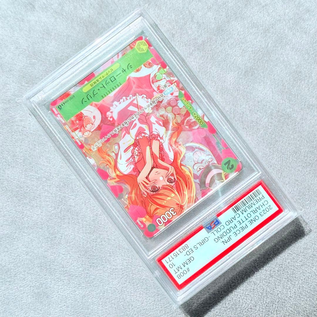 ✨週末限定SALE✨（本日限定！） PSA10 シャーロット・プリン プレミアム