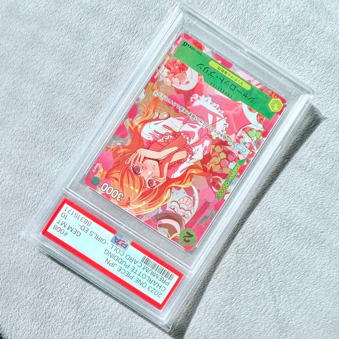 ✨週末限定SALE✨（本日限定！） PSA10 シャーロット・プリン プレミアム