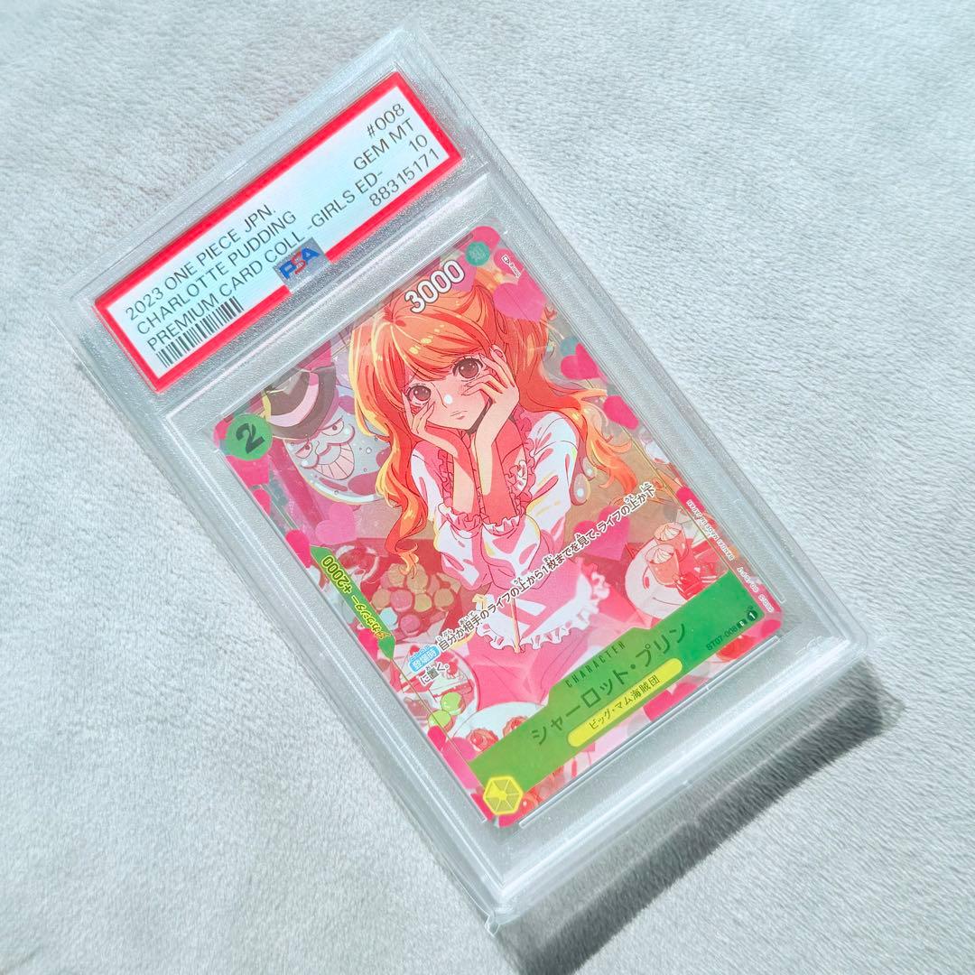 ✨週末限定SALE✨（本日限定！） PSA10 シャーロット・プリン プレミアム