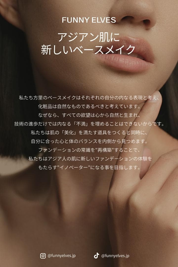 FunnyElvesソフトマットファンデーション　ソフトマットプレストパウダー