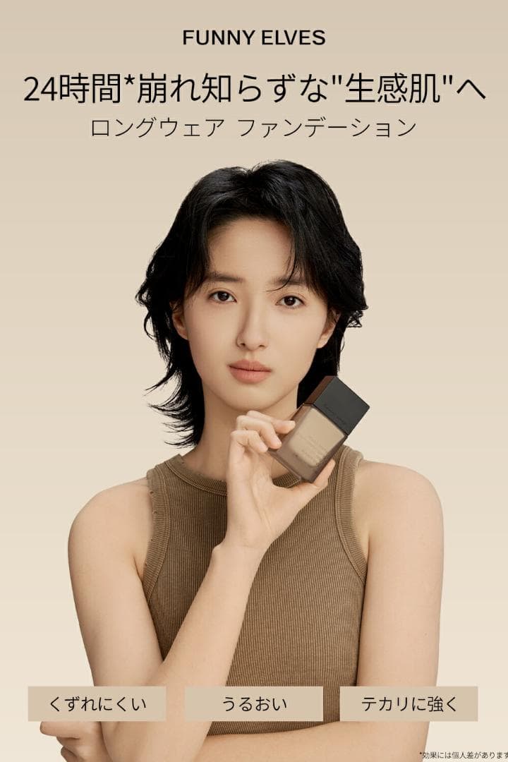 FunnyElvesソフトマットファンデーション　ソフトマットプレストパウダー