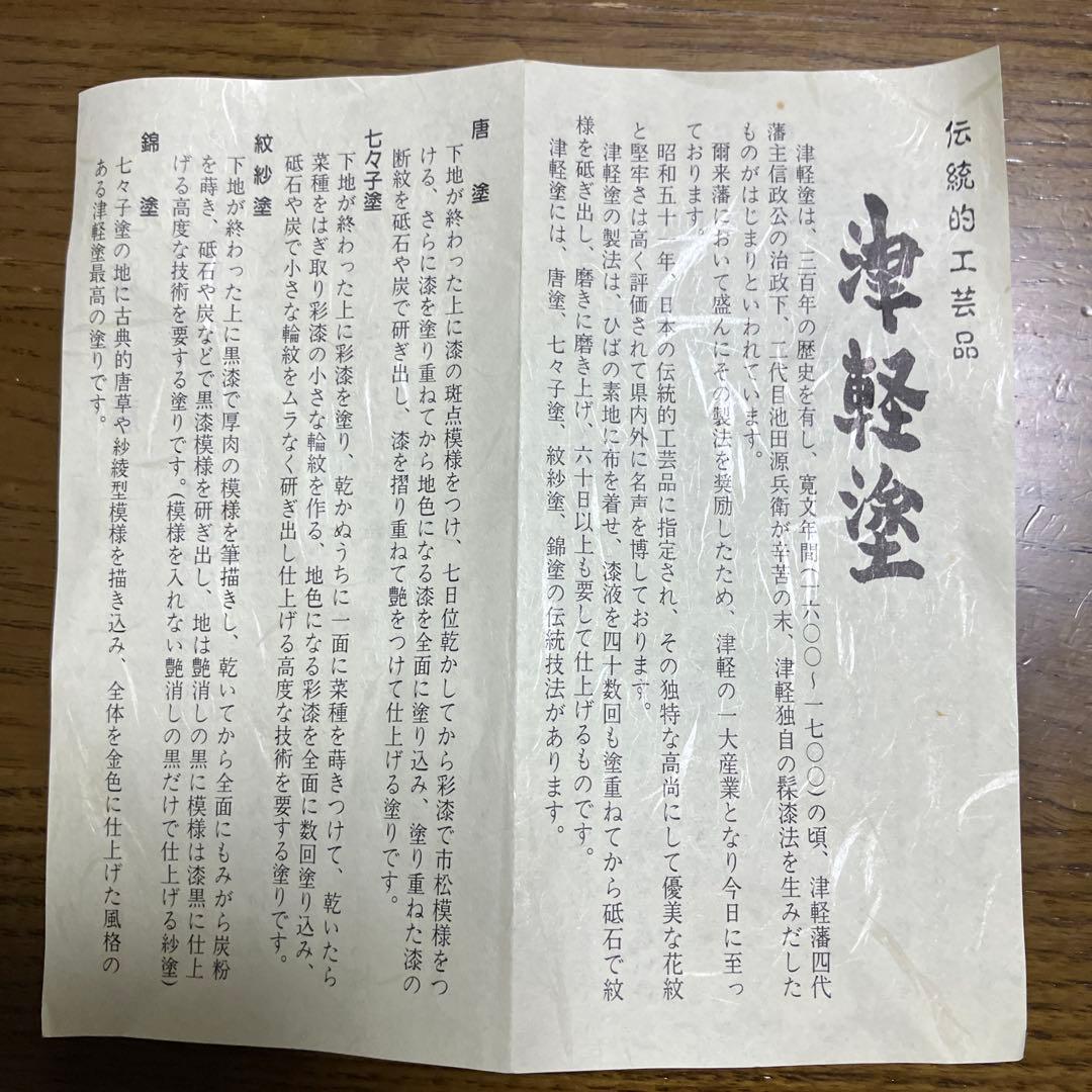 津軽塗お茶のセット　茶筒1 茶托5枚 茶さじ1 急須台1